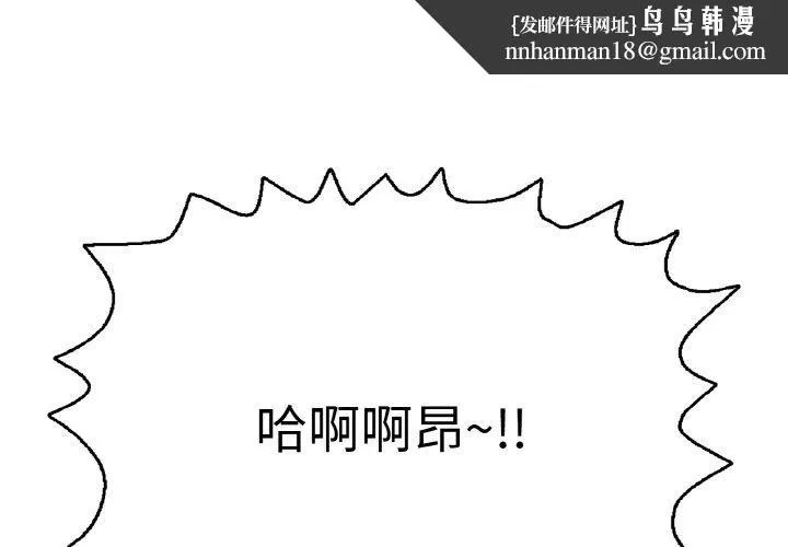 再爱我一次 第21話 第1页