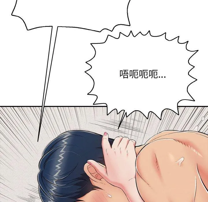 再爱我一次 第21話 第121页
