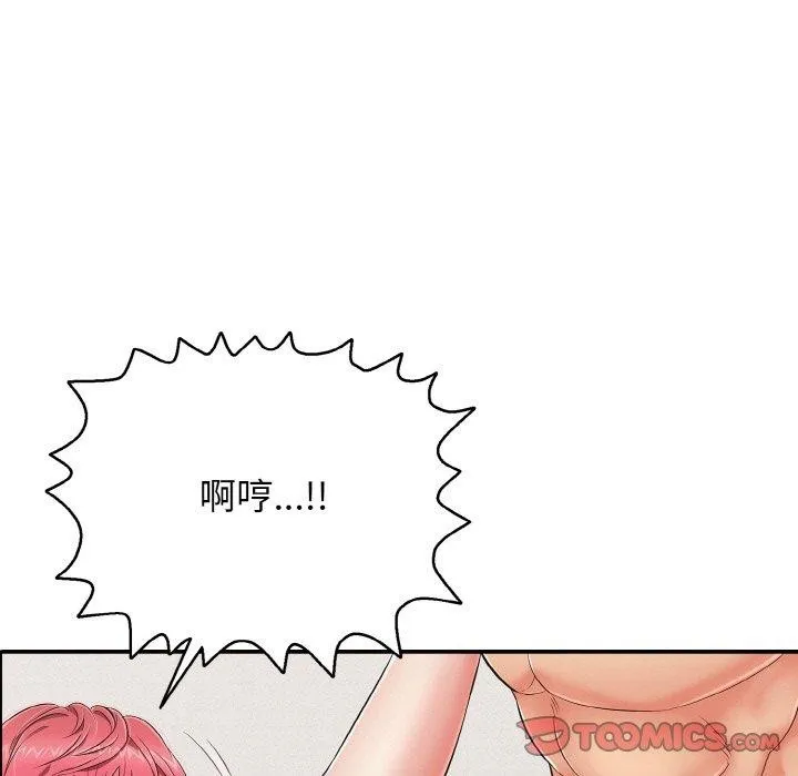 再爱我一次 第21話 第106页
