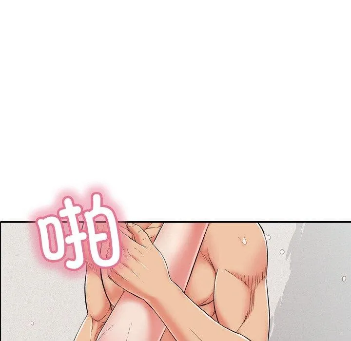 再爱我一次 第21話 第109页