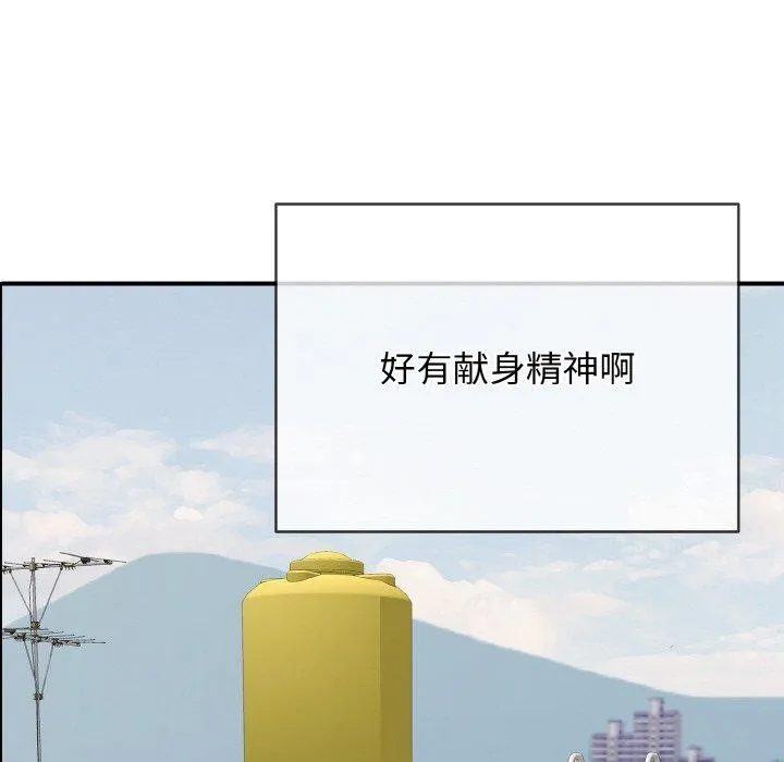 再爱我一次 第21話 第157页