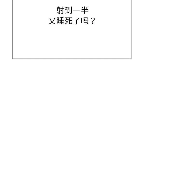再爱我一次 第21話 第164页