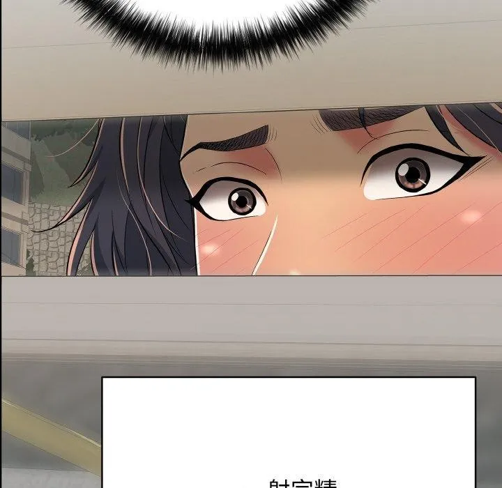 再爱我一次 第21話 第177页