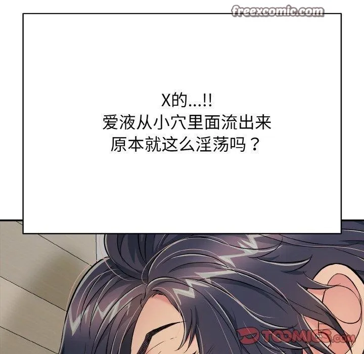 再爱我一次 第21話 第28页