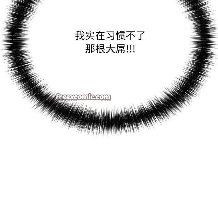 再爱我一次 第21話 第69页
