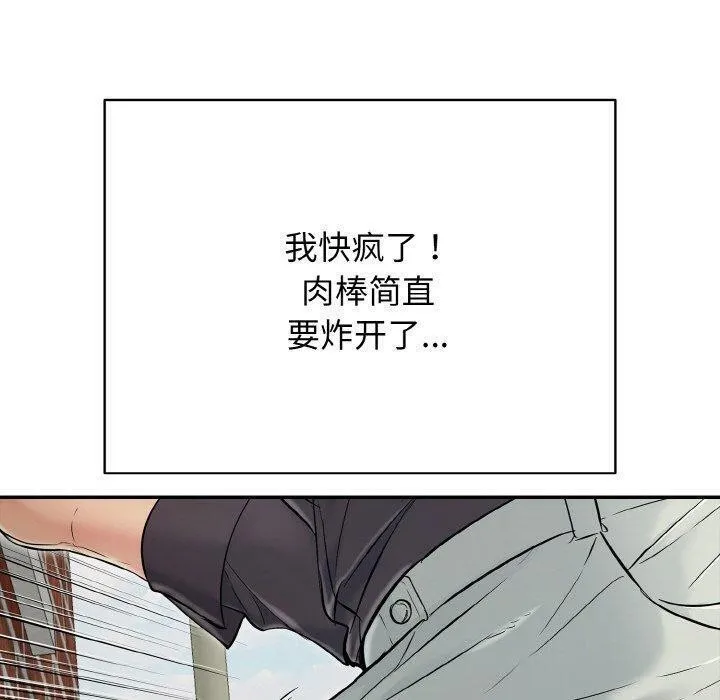 再爱我一次 第21話 第30页