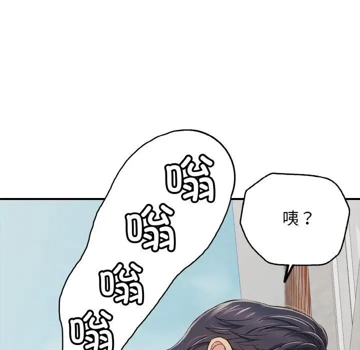 再爱我一次 第29話 第58页