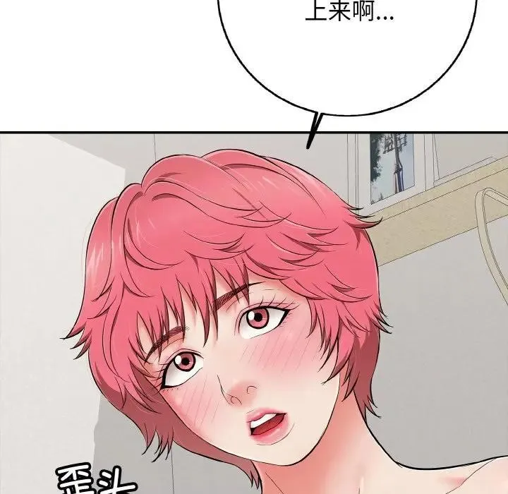 再爱我一次 第29話 第71页