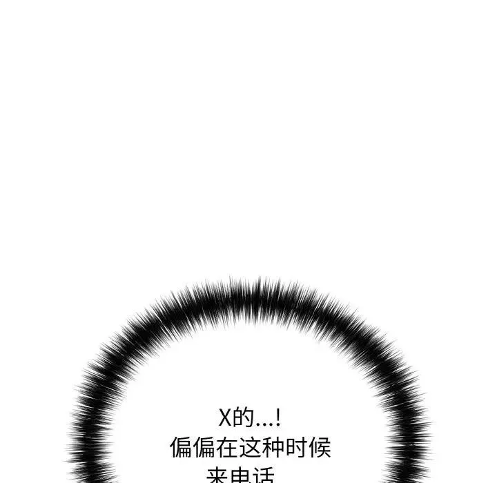 再爱我一次 第29話 第64页