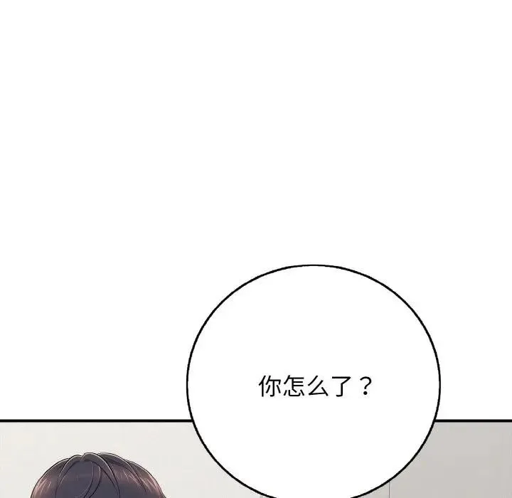 再爱我一次 第29話 第67页