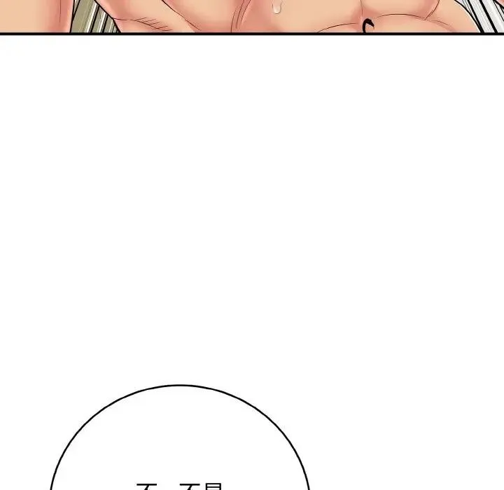 再爱我一次 第29話 第16页