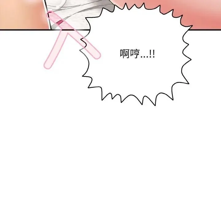 再爱我一次 第29話 第151页