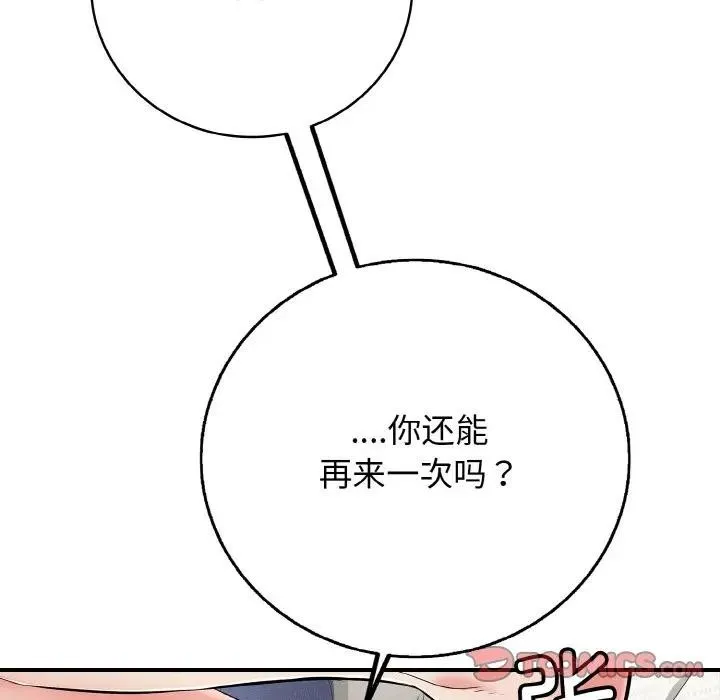 再爱我一次 第29話 第36页