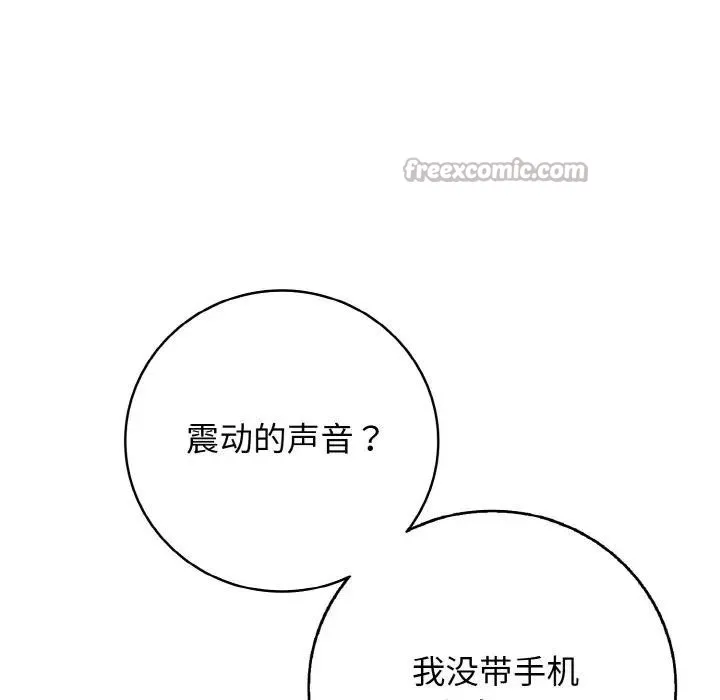 再爱我一次 第29話 第70页