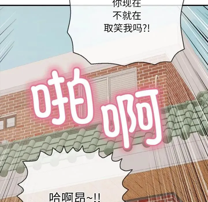 再爱我一次 第29話 第169页