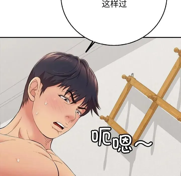 再爱我一次 第29話 第31页