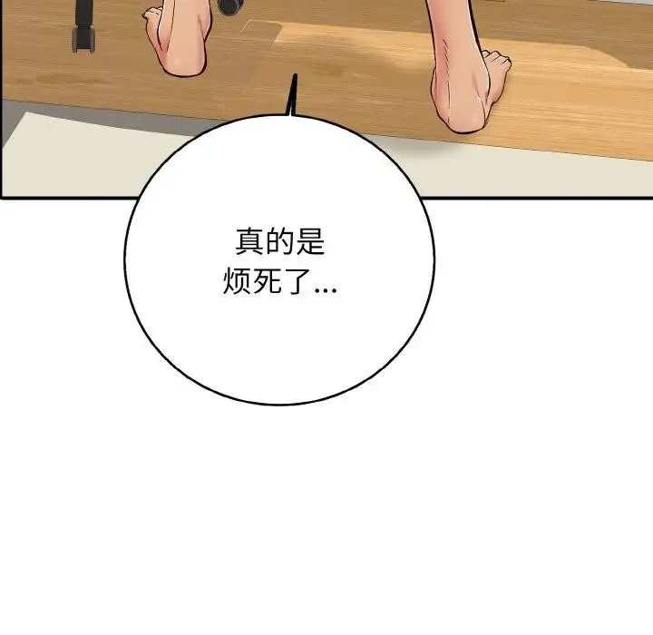 再爱我一次 第29話 第106页