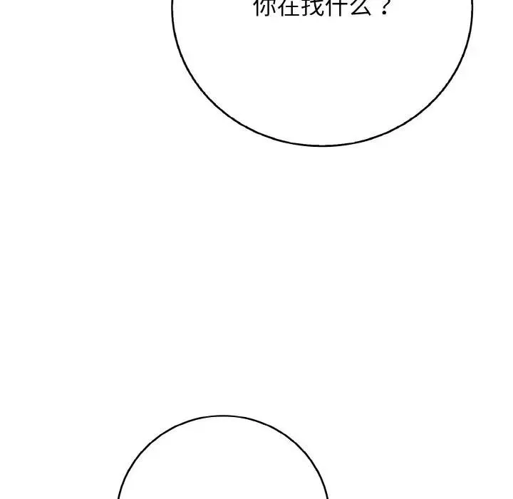 再爱我一次 第29話 第103页