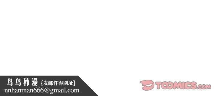 再爱我一次 第29話 第196页