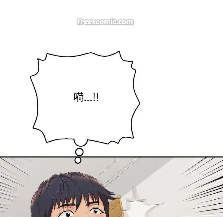 再爱我一次 第29話 第14页
