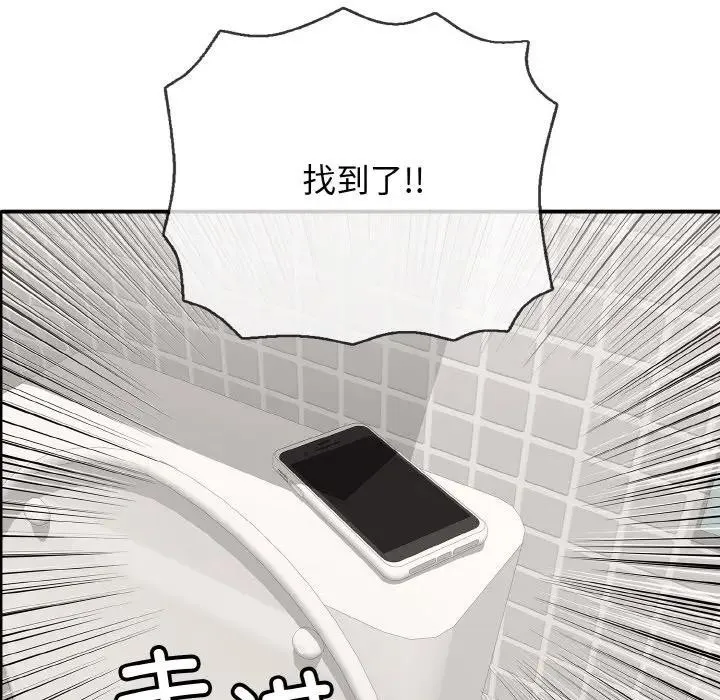 再爱我一次 第29話 第111页