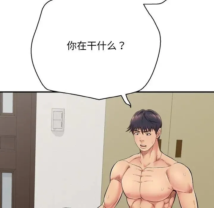 再爱我一次 第29話 第123页