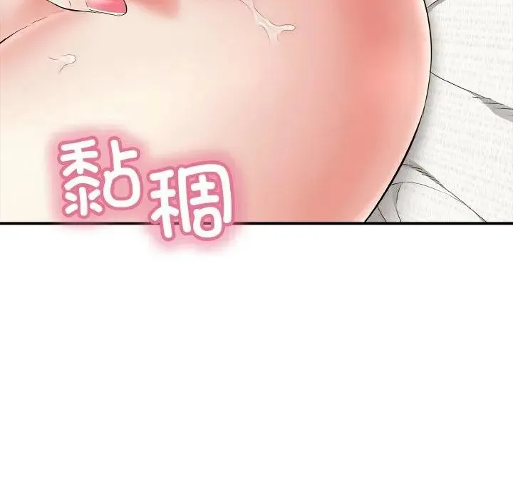 再爱我一次 第29話 第54页