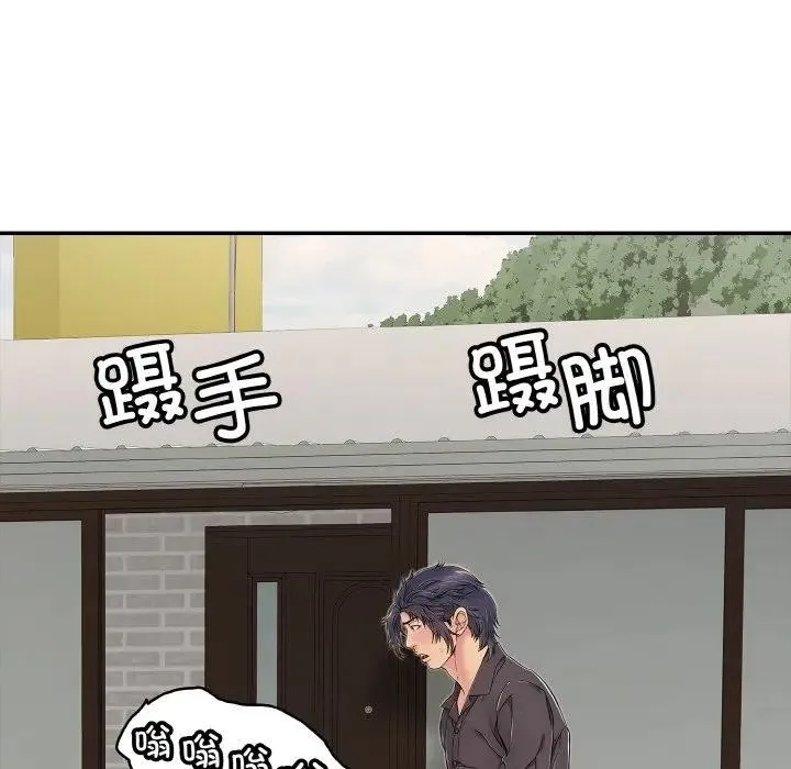 再爱我一次 第29話 第73页