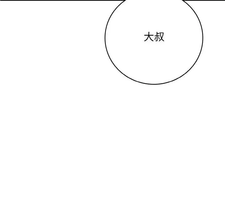 再爱我一次 第29話 第110页