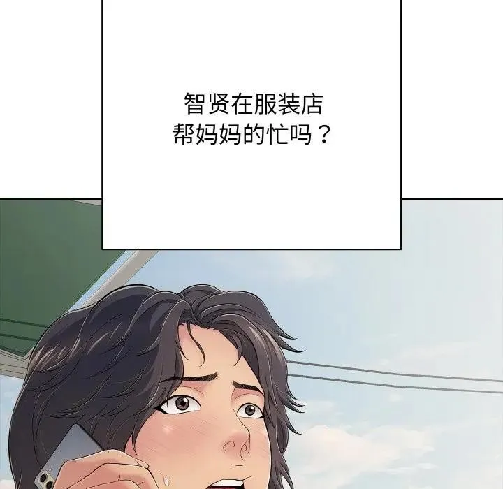 再爱我一次 第29話 第94页