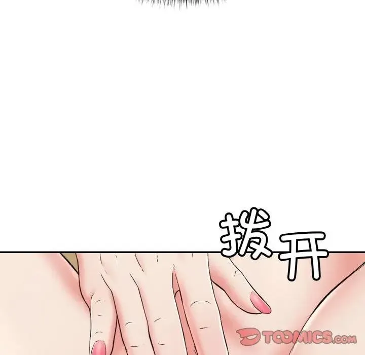 再爱我一次 第29話 第44页
