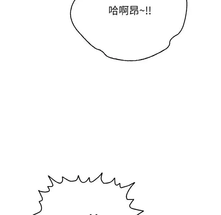 再爱我一次 第29話 第134页