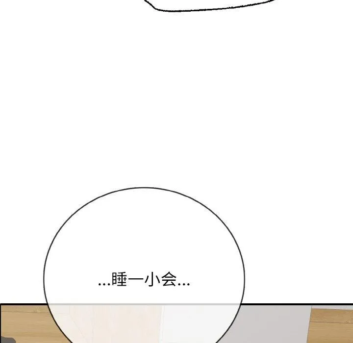 再爱我一次 第17話 第169页