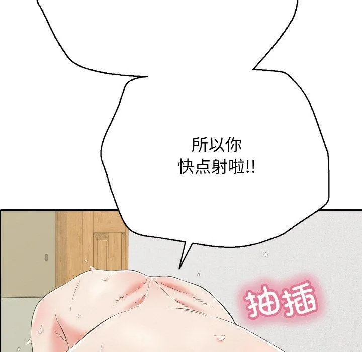 再爱我一次 第17話 第102页