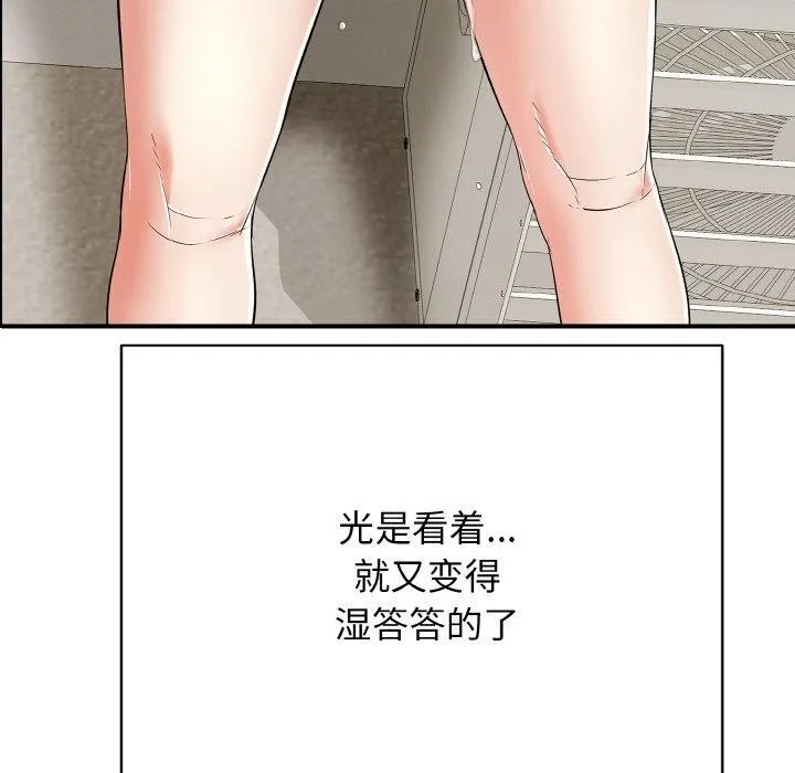 再爱我一次 第17話 第161页
