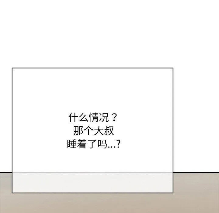再爱我一次 第17話 第180页