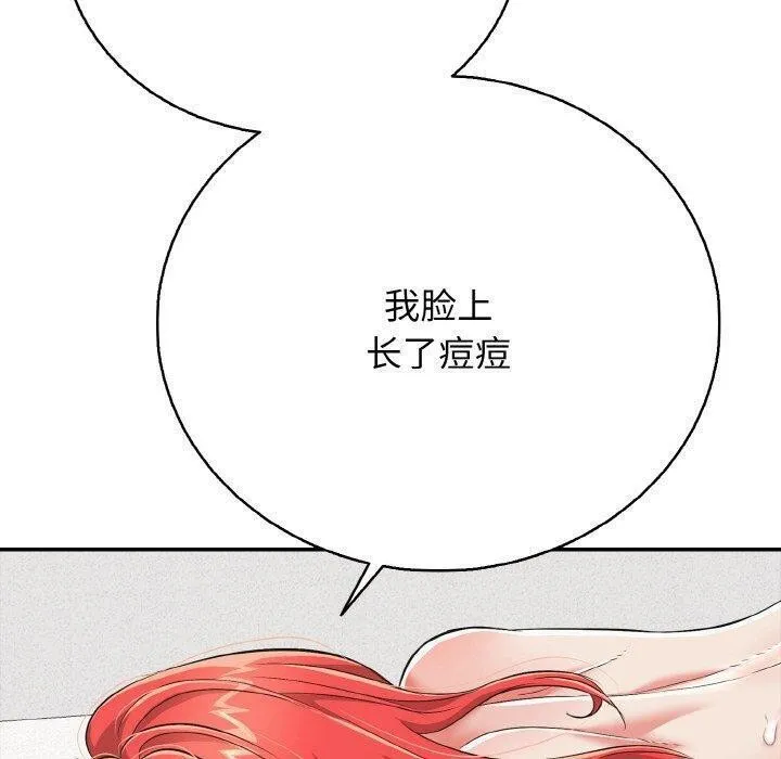 再爱我一次 第17話 第80页