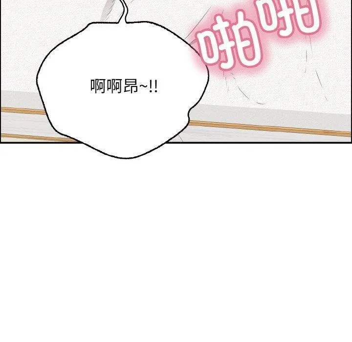 再爱我一次 第17話 第50页