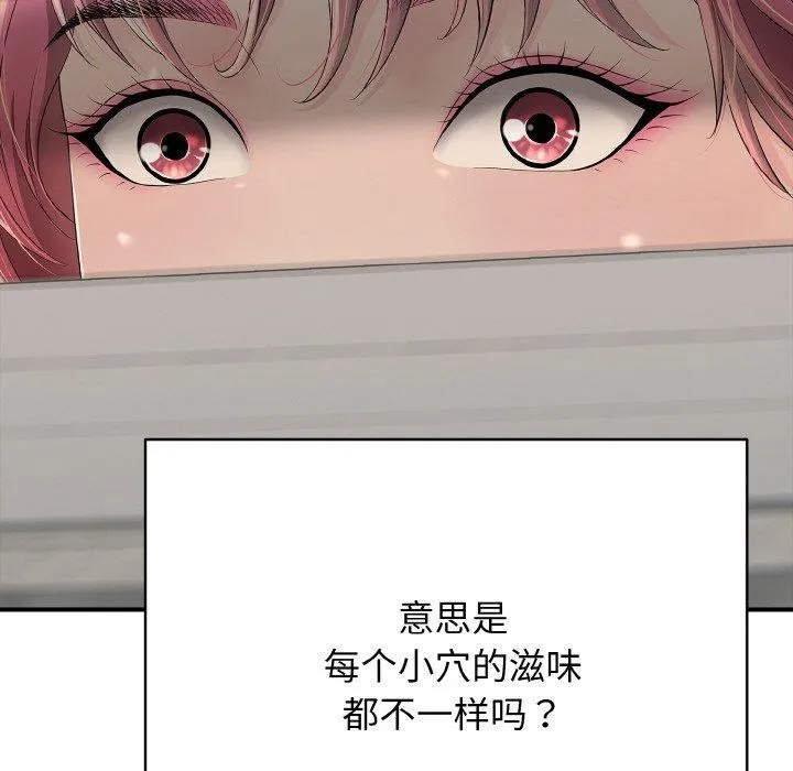 再爱我一次 第17話 第55页