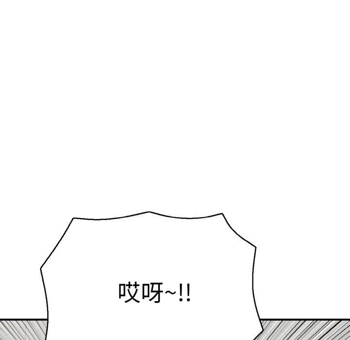 再爱我一次 第17話 第92页