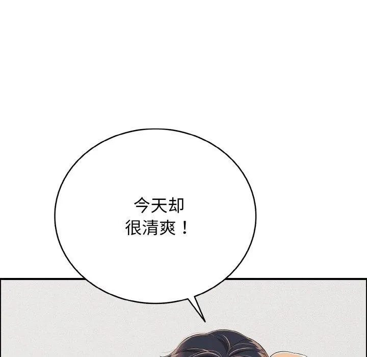 再爱我一次 第17話 第48页