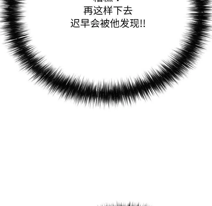 再爱我一次 第17話 第62页