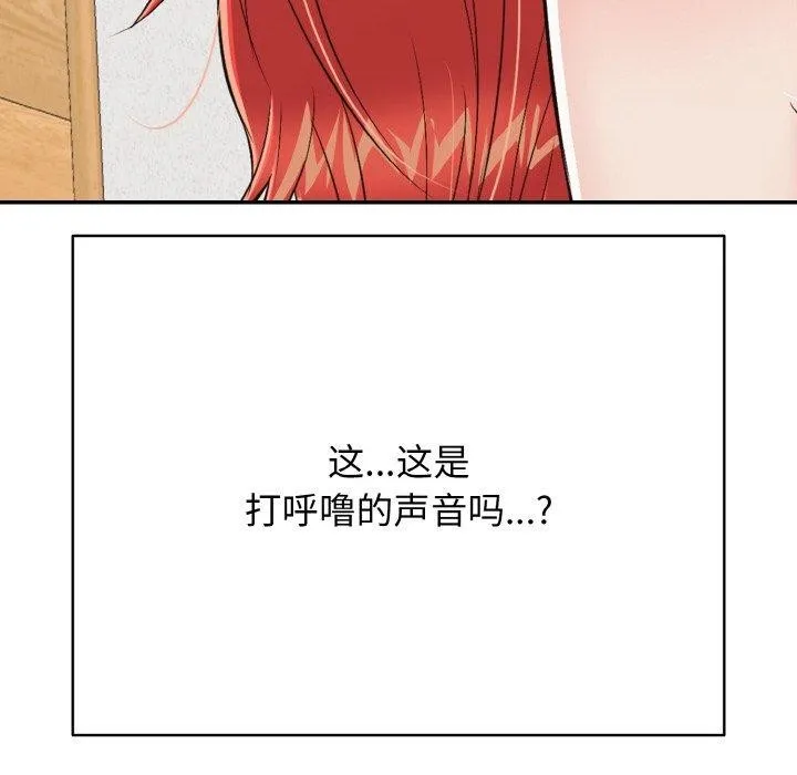 再爱我一次 第17話 第177页