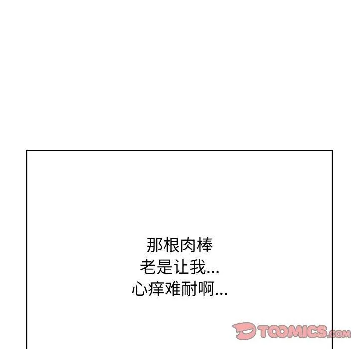 再爱我一次 第17話 第208页