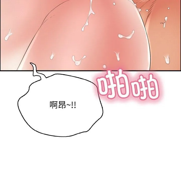 再爱我一次 第17話 第47页