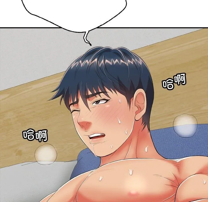 再爱我一次 第17話 第167页