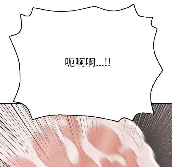 再爱我一次 第17話 第145页