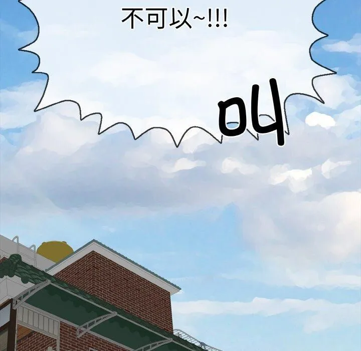 再爱我一次 第17話 第71页