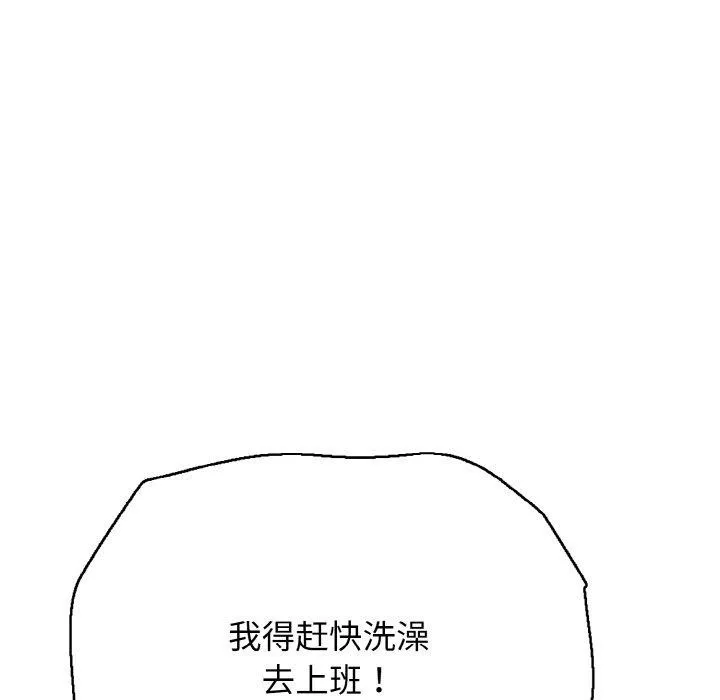 再爱我一次 第17話 第101页