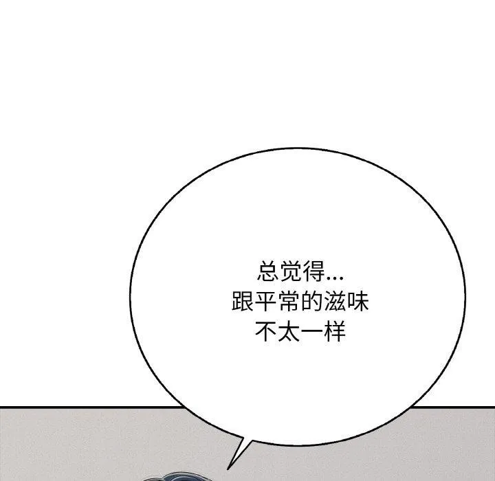 再爱我一次 第17話 第24页